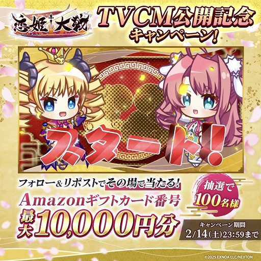 画像ギャラリー No.002のサムネイル画像 / 恋姫シリーズ初の全作品集結タイトル「恋姫†大戦」正式サービスを開始。KOTOKOさんがテーマソングを歌うTVCMを2月7日からオンエア