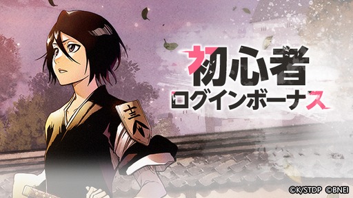 画像ギャラリー No.004のサムネイル画像 / 「BLEACH Mirrors High」本日リリース。「千年血戦篇」の後を描いた物語を死神となって体験する，スマホ向けアクションゲーム