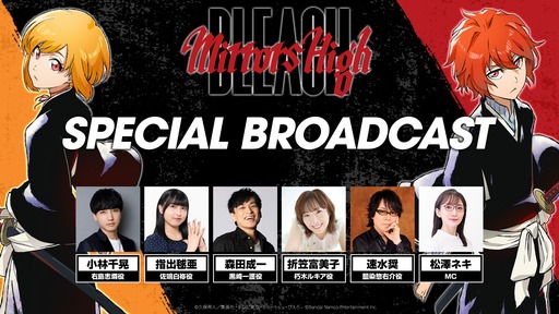 画像ギャラリー No.023のサムネイル画像 / 「BLEACH Mirrors High」本日リリース。「千年血戦篇」の後を描いた物語を死神となって体験する，スマホ向けアクションゲーム