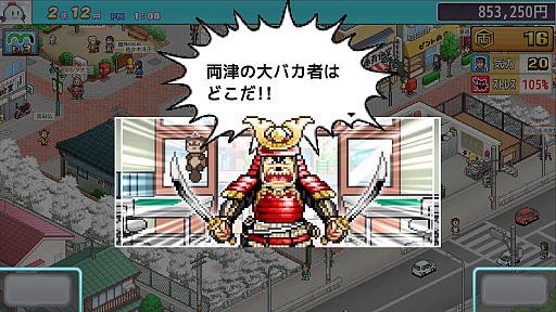 画像ギャラリー No.014のサムネイル画像 / こち亀を原作としたシミュレーション「こちら葛飾区亀有公園前派出所〜両さんの商店街物語〜」の制作発表。トレイラーを公開