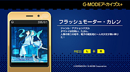 画像ギャラリー No.002のサムネイル画像 / ホープムーンのアクションパズルが復刻される。「フラッシュモーター・カレン」，G-MODEアーカイブス+で2月5日に発売決定