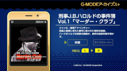 画像ギャラリー No.005のサムネイル画像 / 推理ADV「刑事J.B.ハロルドの事件簿 Vol.1『マーダー・クラブ』」,Switch向け移植作を2月19日に発売。80年代のアメリカで刺殺事件を捜査する