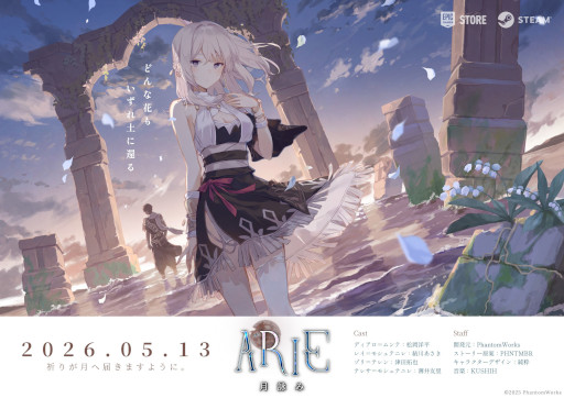 画像ギャラリー No.001のサムネイル画像 / 水没する終末世界が舞台の「ARIE：月詠み」，発売日が2026年5月13日に決定。「TOKYO INDIE GAMES SUMMIT 2026」で日本語ボイス版を初公開