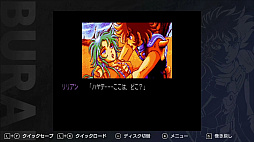 BURAI 完結編 MSX2版