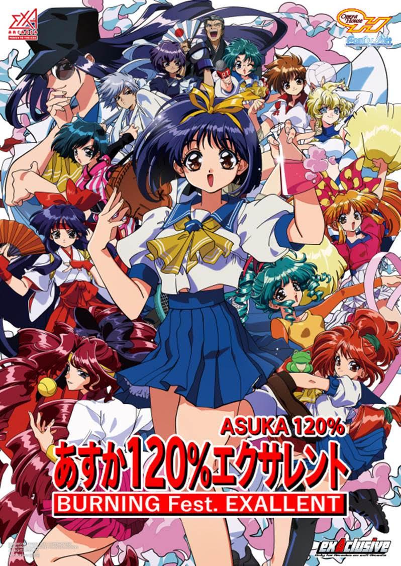 26年ぶりの完全新作「あすか120%エクサレント」，先行稼働を本日開始。一発逆転を狙える新要素「超新星奥義」を実装