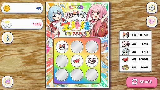 ���������꡼ No.005�Υ���ͥ������ / ��ʪ�Τ����˶ᤤ������Ψ�ǤҤ����饹����å���̡���������פκ���ܿͤ���ݤ��륲����������� | ������å����ߥ�졼�����פ�̵������