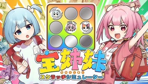 ���������꡼ No.009�Υ���ͥ������ / ��ʪ�Τ����˶ᤤ������Ψ�ǤҤ����饹����å���̡���������פκ���ܿͤ���ݤ��륲����������� | ������å����ߥ�졼�����פ�̵������