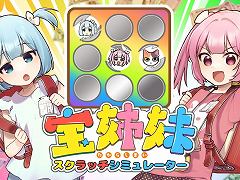 ��ʪ�Τ����˶ᤤ������Ψ�ǤҤ����饹����å���̡���������פκ���ܿͤ���ݤ��륲����������� | ������å����ߥ�졼�����פ�̵������