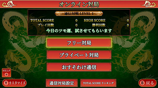 画像ギャラリー No.006のサムネイル画像 / 「SIMPLEシリーズ for Nintendo Switch 2 Vol.1 THE 麻雀」,本日発売。これ1本で,オンラインによるおすそわけ通信対局をできる