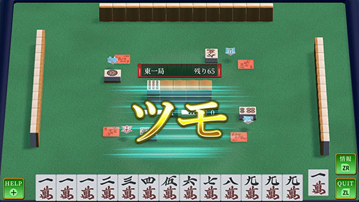 画像ギャラリー No.007のサムネイル画像 / 「SIMPLEシリーズ for Nintendo Switch 2 Vol.1 THE 麻雀」,本日発売。これ1本で,オンラインによるおすそわけ通信対局をできる
