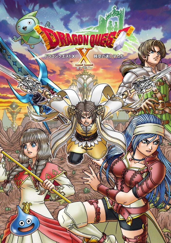 「ドラクエX オンライン」,最新追加パッケージ「時空の迷い子たち」を2026年6月25日に発売。新たなオールオンワンパッケージもリリース予定