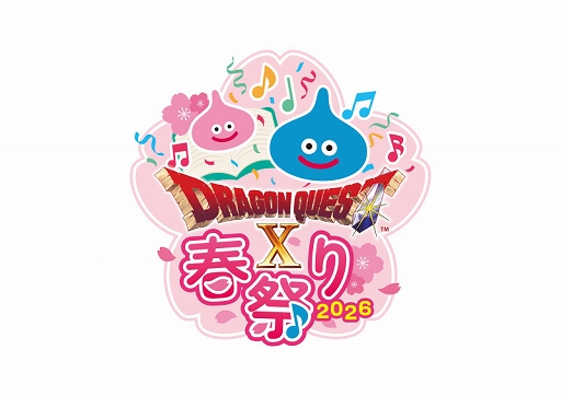 画像ギャラリー No.001のサムネイル画像 / 「ドラゴンクエストX オンライン」ファンイベントを3月20日と21日に立川ステージガーデンで開催。コンサートやトークイベントなどを実施