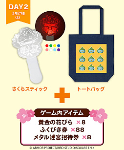 画像ギャラリー No.004のサムネイル画像 / 「ドラゴンクエストX オンライン」ファンイベントを3月20日と21日に立川ステージガーデンで開催。コンサートやトークイベントなどを実施