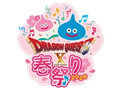 「ドラゴンクエストX　オンライン」ファンイベントを3月20日と21日に立川ステージガーデンで開催。コンサートやトークイベントなどを実施