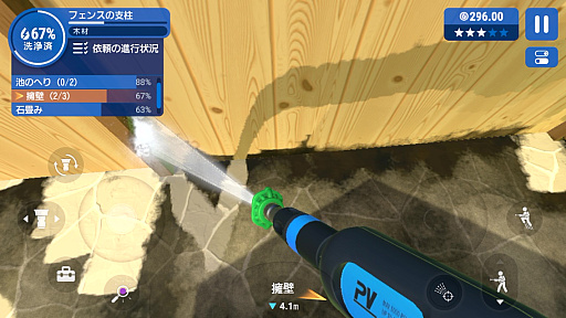 ���������꡼ No.011�Υ���ͥ������ / �ⰵ�������Ǥ��������ʤ����ڤ����롣���å����Ǥ�ڤ�����PowerWash Simulator�פ�Apple Arcade���о졪�ʺ�������Ϥ��Apple Arcade #57��