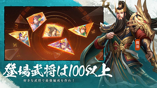 画像ギャラリー No.002のサムネイル画像 / 速水 奨さんや置鮎龍太郎さんら豪華声優陣とともに三国志の世界を追体験できるRPG「三国XATSU!!」,ブラウザ版のサービスを1月7日に開始