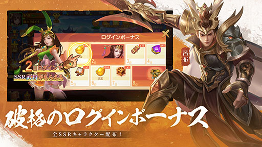 画像ギャラリー No.004のサムネイル画像 / 速水 奨さんや置鮎龍太郎さんら豪華声優陣とともに三国志の世界を追体験できるRPG「三国XATSU!!」,ブラウザ版のサービスを1月7日に開始