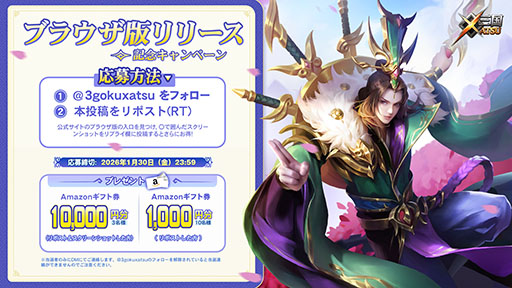 画像ギャラリー No.005のサムネイル画像 / 速水 奨さんや置鮎龍太郎さんら豪華声優陣とともに三国志の世界を追体験できるRPG「三国XATSU!!」,ブラウザ版のサービスを1月7日に開始