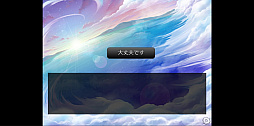 仏教用語禁止クエスト