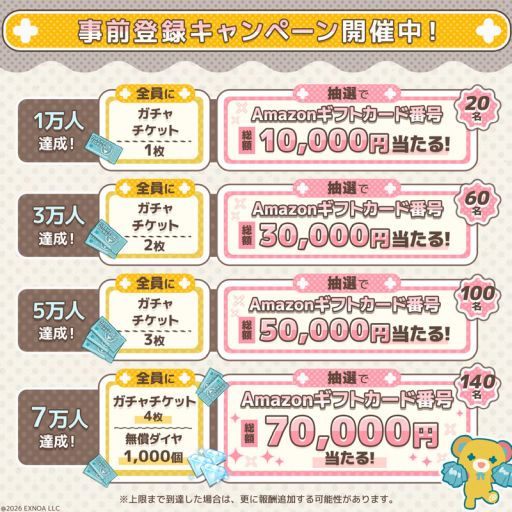 画像ギャラリー No.008のサムネイル画像 / キャラがライフパートナーとして寄り添ってくれる“日常応援”ライフサポートゲーム「フルールデイズ」,事前登録受付を開始