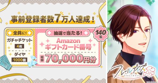 画像ギャラリー No.002のサムネイル画像 / ライフサポートゲーム「フルールデイズ」，本日配信開始。コラボが決定している作品のキャラクター情報も公開