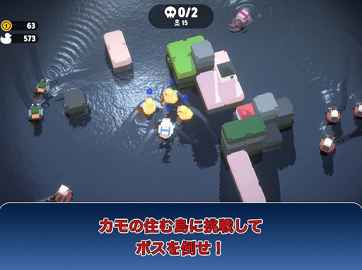 画像ギャラリー No.002のサムネイル画像 / アヒルの群れを率いてカモたちに挑戦するヴァンサバライクなローグライクSTG「しまのアヒルちゃん」,基本プレイ無料でiOS向けに本日リリース