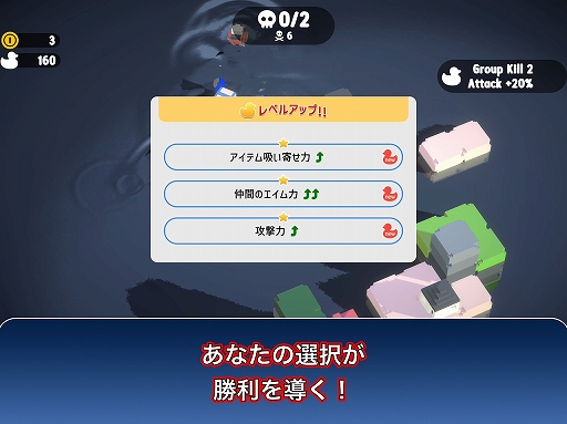 画像ギャラリー No.003のサムネイル画像 / アヒルの群れを率いてカモたちに挑戦するヴァンサバライクなローグライクSTG「しまのアヒルちゃん」,基本プレイ無料でiOS向けに本日リリース