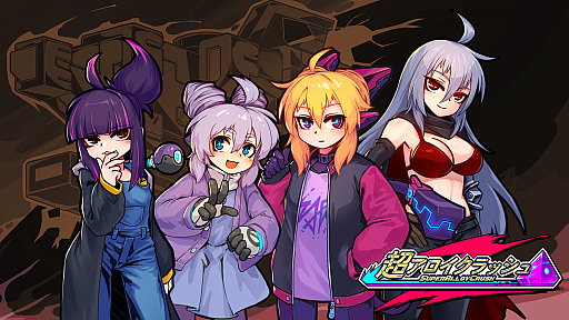 画像ギャラリー No.002のサムネイル画像 / レトロ調ピクセルアートでハイテンポアクション「超アロイクラッシュ」，Steamで早期アクセス開始