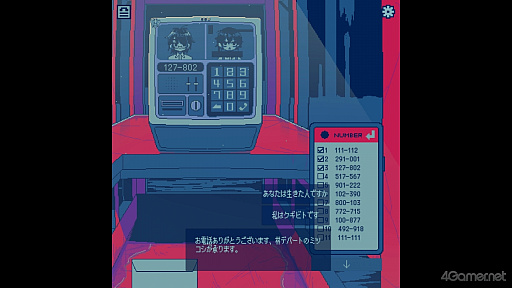 画像ギャラリー No.009のサムネイル画像 / ［プレイレポ］11個の番号にかけるだけ？　高額報酬の“闇”バイトに手を出したその先は……ホラー風脱出謎解きゲーム「トガネヨビ」