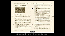 EGGコンソール ルーンワース2 時空の神戦 PC-9801