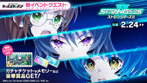 画像ギャラリー No.007のサムネイル画像 / スマホアプリ版「マブラヴ ガールズガーデン」，3月3日に正式配信決定。PC版と連携でSSR確定ガチャチケット1枚をもらえる