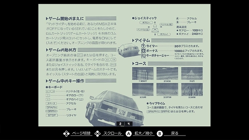 ���������꡼ No.007�Υ���ͥ������ / ��EGG���󥽡��� �ޥåɥ饤���� MSX2�������ۿ��������ȸ����֤�Х������㳲���򤱤ʤ��饴������ܻؤ���ƻ�Υ졼��������