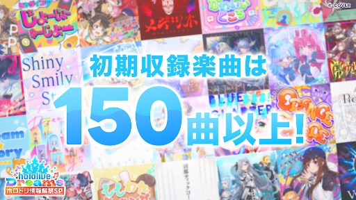 Galeria de imagens Imagem em miniatura No.003 / Anunciado o primeiro jogo de ritmo para smartphone da Hololive, 