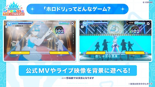 Galeria de imagens Imagem em miniatura No.004 / Anunciado o primeiro jogo de ritmo para smartphone da Hololive, 