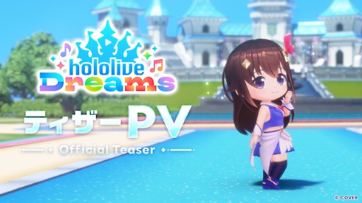 画像ギャラリー No.005のサムネイル画像 / ホロライブ初のスマホリズムゲーム「hololive Dreams」発表。開発は「学マス」「IDOLY PRIDE」などを手がけるQualiArts
