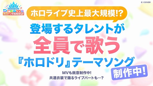 Galeria de imagens Imagem em miniatura No.012 / Anunciado o primeiro jogo de ritmo para smartphone da Hololive, 