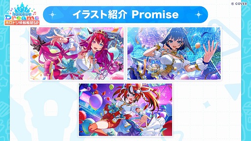 Galeria de imagens Imagem em miniatura No.014 / Anunciado o primeiro jogo de ritmo para smartphone da Hololive, 