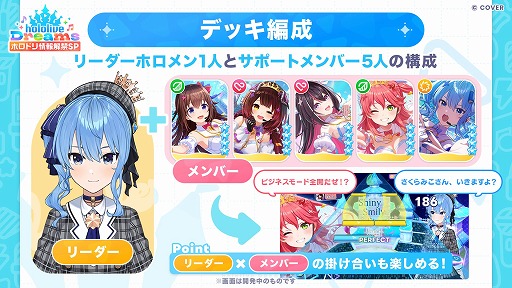 Galeria de imagens Imagem em miniatura No.019 / Anunciado o primeiro jogo de ritmo para smartphone da Hololive, 