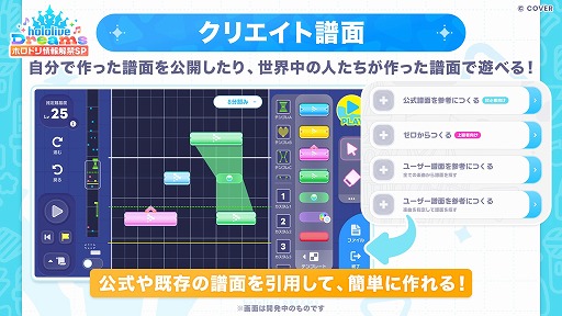 Galeria de imagens Imagem em miniatura No.021 / Anunciado o primeiro jogo de ritmo para smartphone da Hololive, 