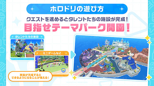 画像ギャラリー No.005のサムネイル画像 / ホロライブ初の公式スマホゲーム「hololive Dreams」，事前登録の受付をApp StoreとGoogle Playで開始