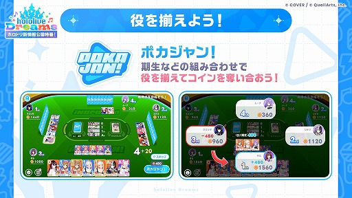画像ギャラリー No.004のサムネイル画像 / 「hololive Dreams」，事前登録数が100万人を突破。JR東海「推し旅」とのコラボ企画が発表され，事前登録キャンペーンの追加報酬が決定