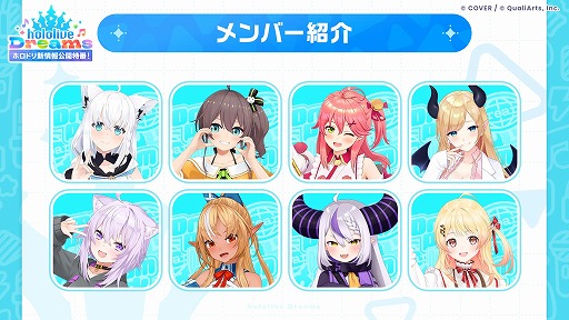 画像ギャラリー No.005のサムネイル画像 / 「hololive Dreams」，事前登録数が100万人を突破。JR東海「推し旅」とのコラボ企画が発表され，事前登録キャンペーンの追加報酬が決定