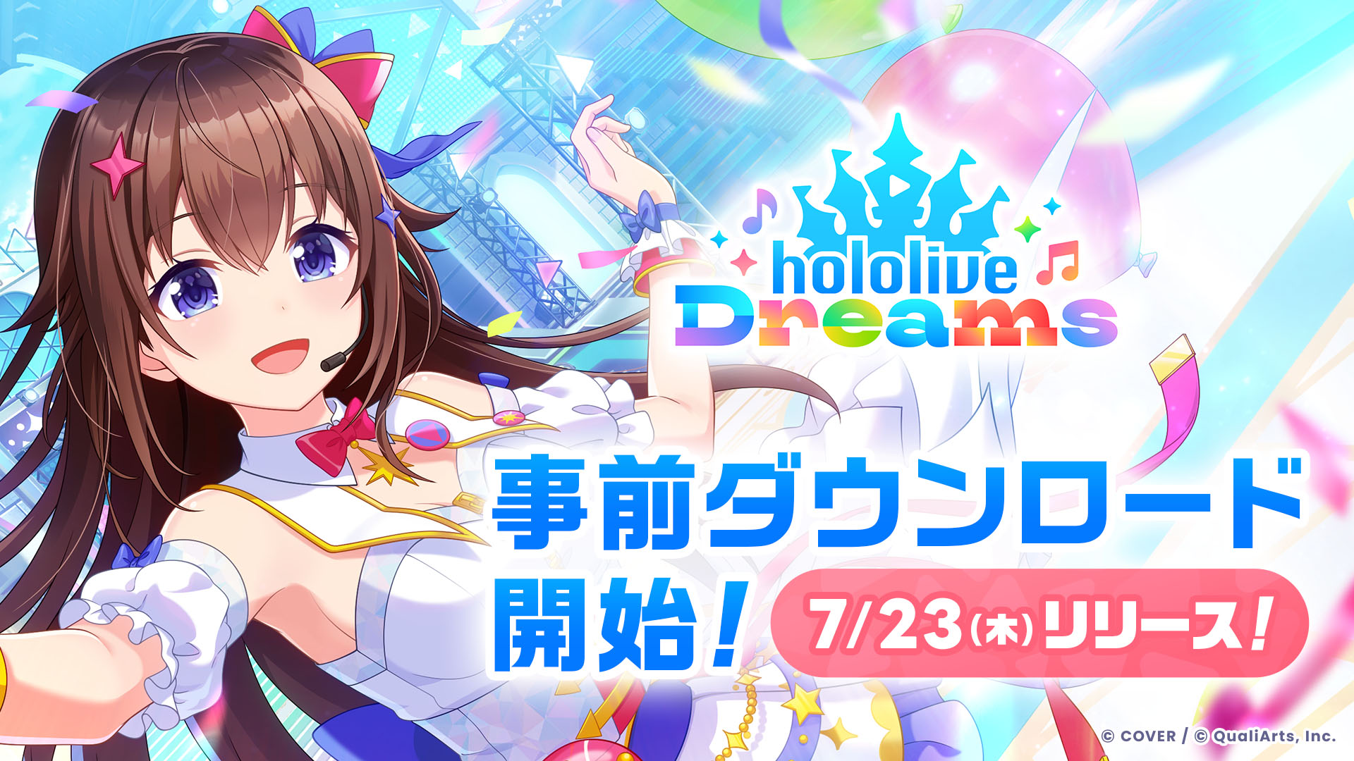 hololive Dreams للهواتف المحمولة يبدأ التحميل المسبق، ويتجاوز 1.5 مليون تسجيل مسبق