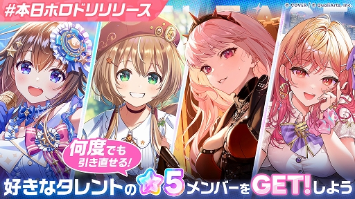 画像ギャラリー No.003のサムネイル画像 / ホロライブ初の公式スマホゲーム「hololive Dreams」,正式サービス開始。夢のテーマパークを作りながらリズムゲームや育成を楽しめる