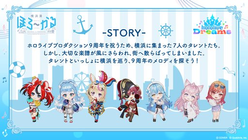 画像ギャラリー No.004のサムネイル画像 / 「ホロライブ」9周年を記念して，スマホゲーム「hololive Dreams」をテーマにしたリアルイベントが開催決定