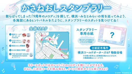 画像ギャラリー No.005のサムネイル画像 / 「ホロライブ」9周年を記念して，スマホゲーム「hololive Dreams」をテーマにしたリアルイベントが開催決定