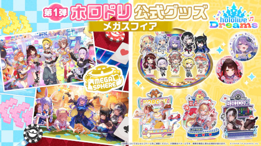 画像ギャラリー No.004のサムネイル画像 / 「hololive Dreams」,10人でプレイする新ミニゲーム「くらやみチェイス」を8月28日に実装。「ホロドリワールドジャックプロジェクト」が9月に始動