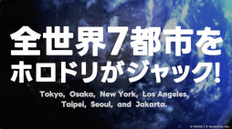 画像ギャラリー No.006のサムネイル画像 / 「hololive Dreams」,10人でプレイする新ミニゲーム「くらやみチェイス」を8月28日に実装。「ホロドリワールドジャックプロジェクト」が9月に始動