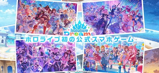 画像ギャラリー No.001のサムネイル画像 / 「hololive Dreams」,リリース初月のDL数・収益ともに日本が70%以上。2026年1〜8月の国内音楽/リズムゲームDL数でも首位
