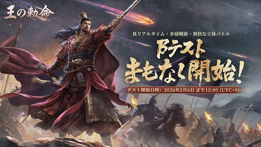 画像ギャラリー No.005のサムネイル画像 / 戦略SLG×RTS「王の勅命」デモテストを2月6日12:00にSteamで開始。千人規模の部隊が激突するリアルタイム会戦を収録した最新PVを公開